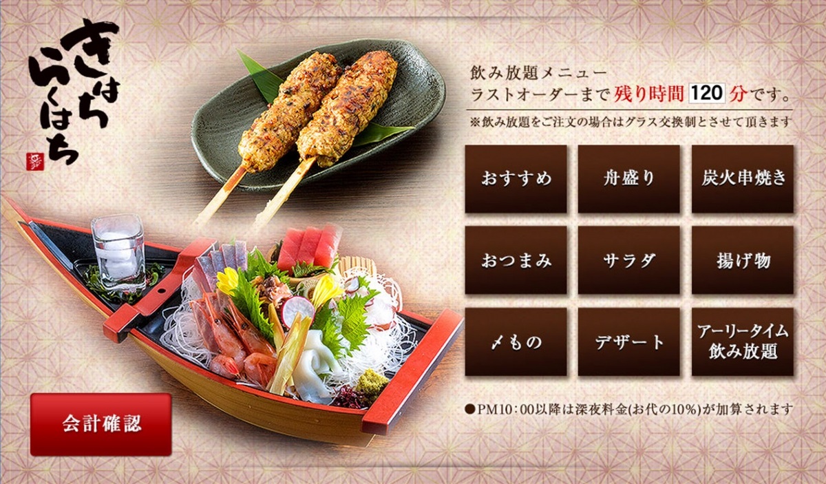 メニュー 画面イメージ画像