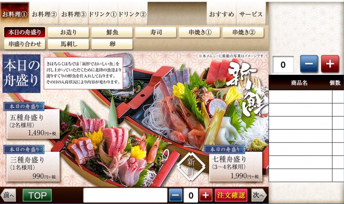 メニュー 画面イメージ画像