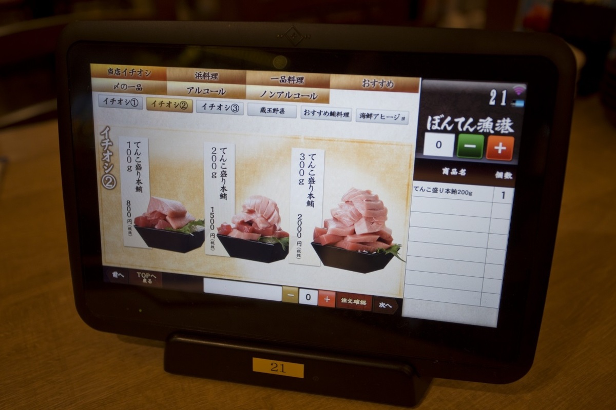メニュー画面 イメージ画像