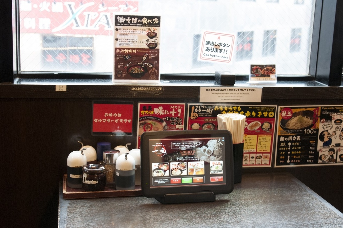 元祖博多屋台ラーメン 一竜 店舗内観画像