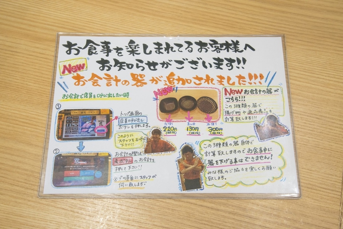手書きPOP 画像