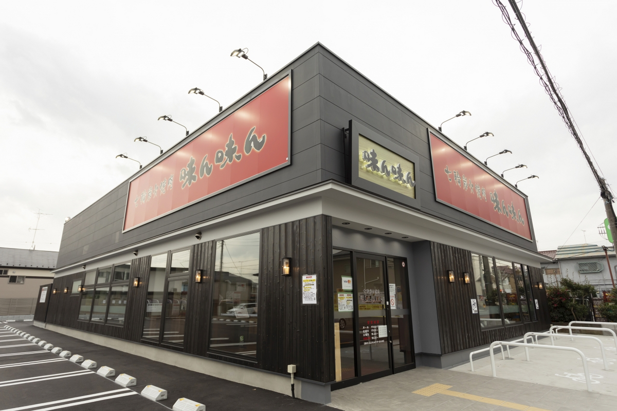 味ん味ん 店舗外観画像