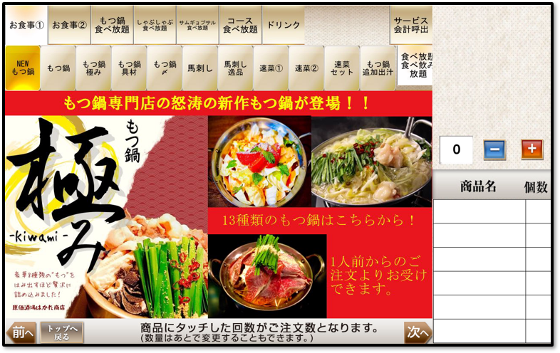 タッチパネル画面 イメージ画像