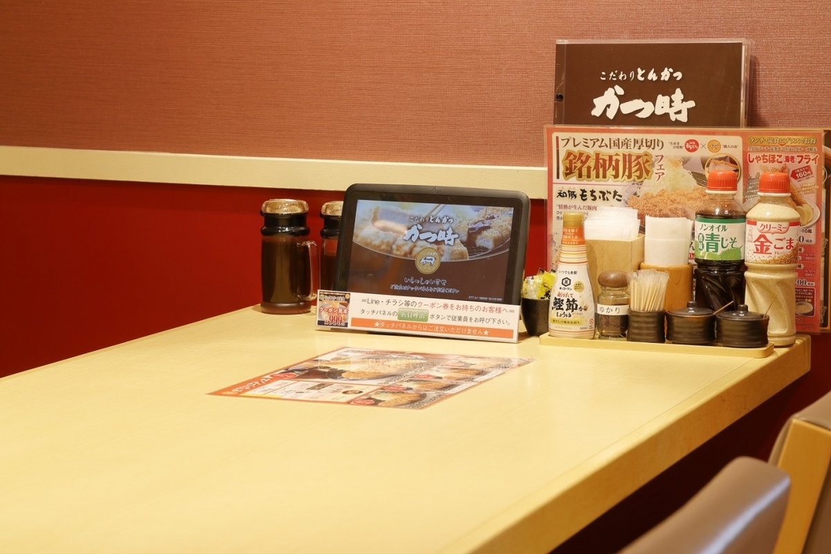 かつ時 店舗内観画像