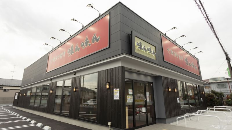 味ん味ん　イメージ画像